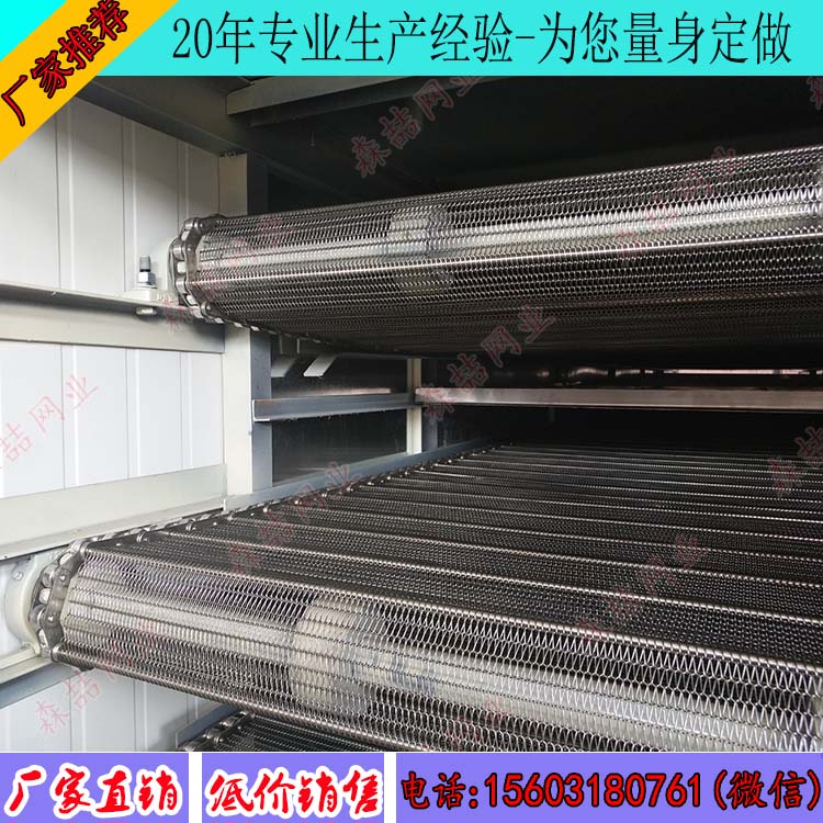  耐高溫不銹鋼輸送網帶用什么材質合適