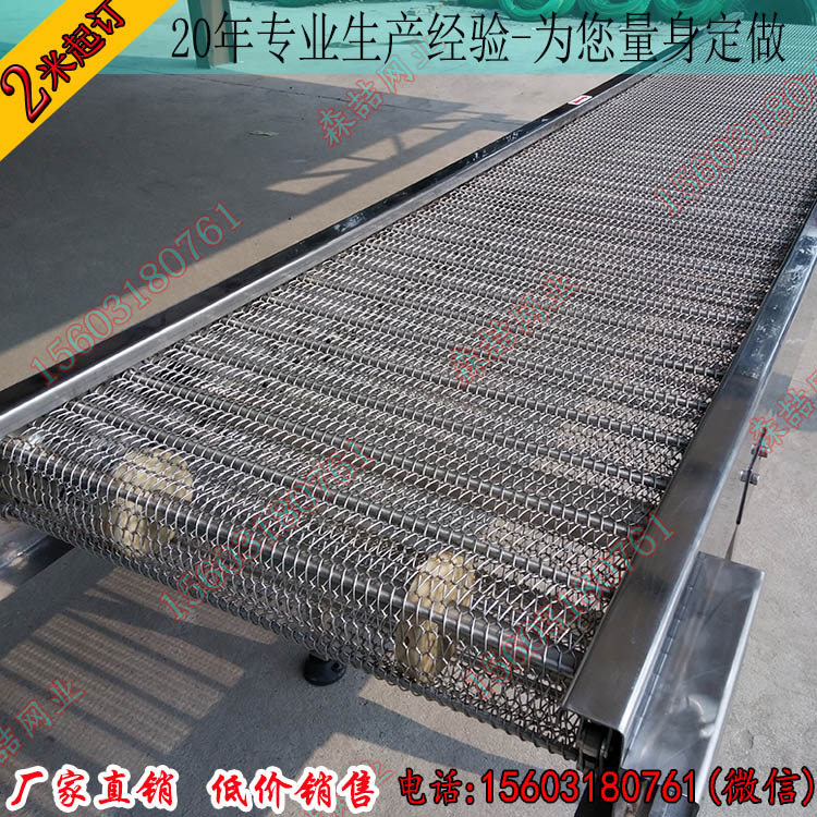  豆角清洗不銹鋼輸送網帶用什么樣的合適
