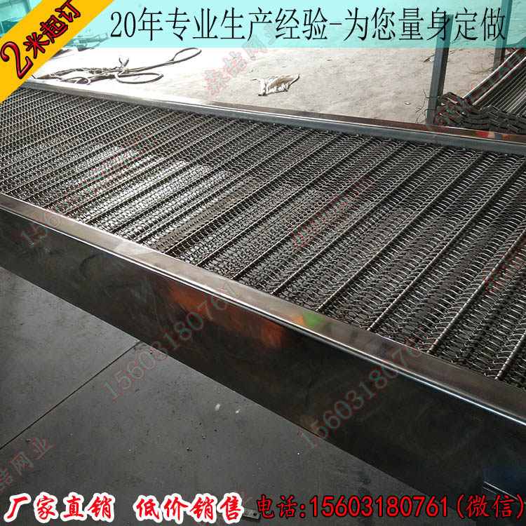  不銹鋼輸送帶出現(xiàn)上下抖動是什么原因